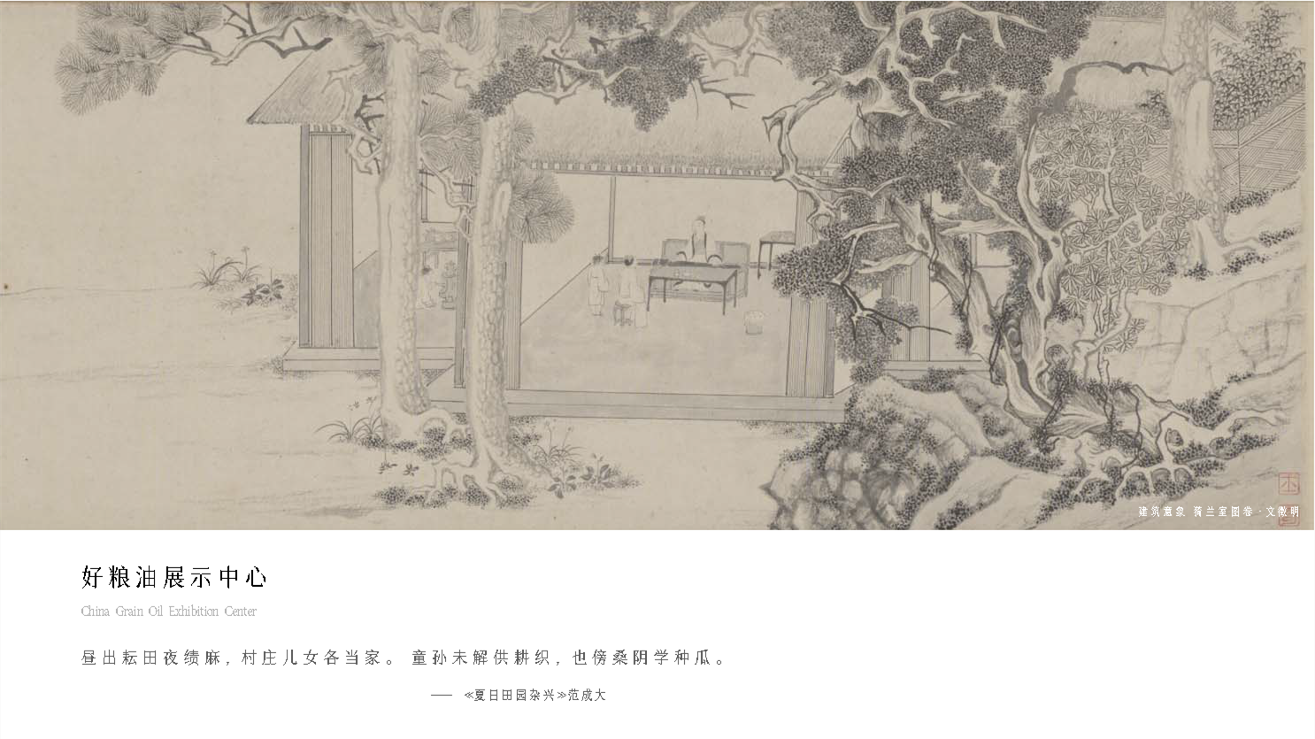 【小隐建筑】2022_页面_026_副本.png