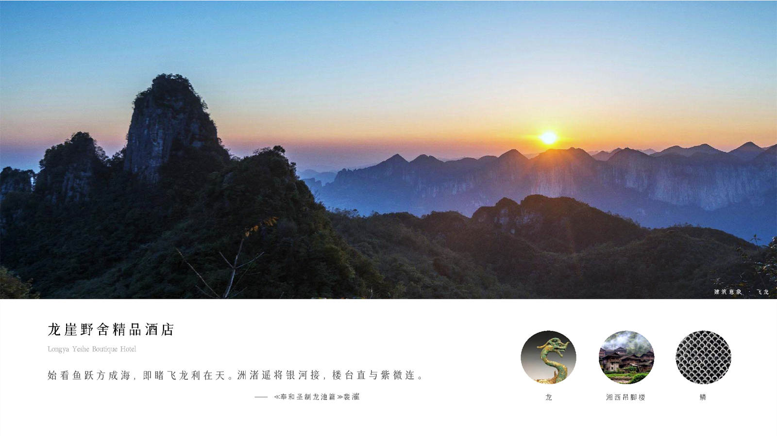 【小隐建筑】2022_页面_090_副本.png