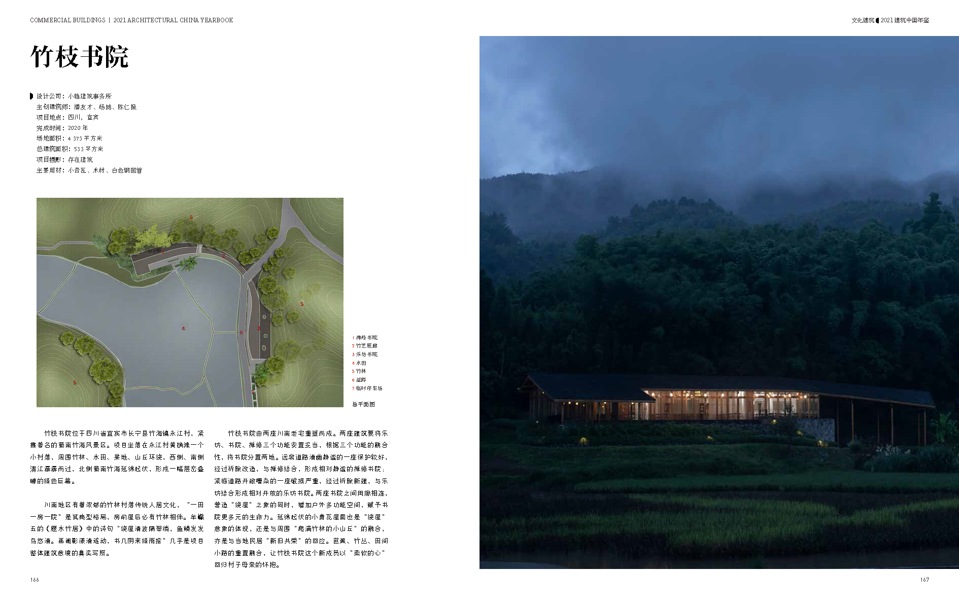 竹枝书院_页面_1.png