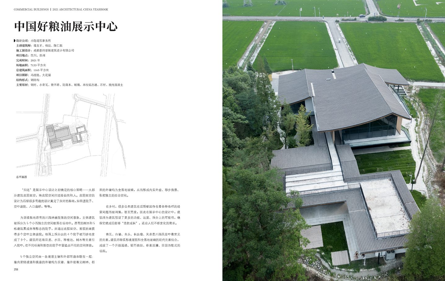 中国好粮油展示中心_页面_1.png