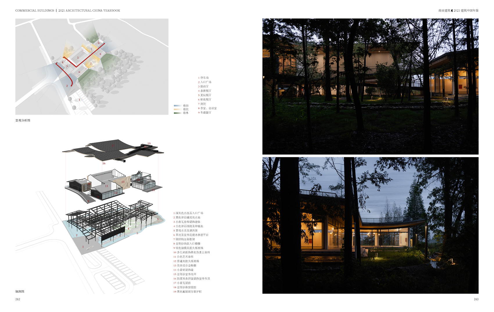 中国好粮油展示中心_页面_3.png