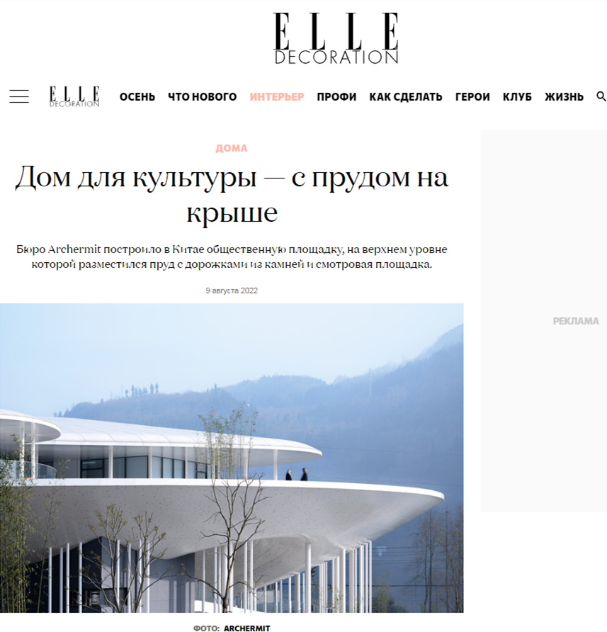 23ELLE DECORATION_副本.png