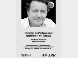 Wallpaper评委克里斯蒂安·德·包赞巴克评价